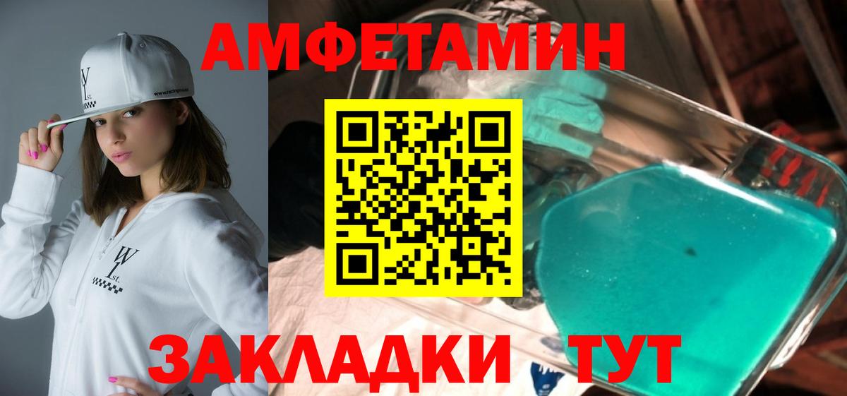 АМФ  АМФЕТАМИН Розовый  Вход с VPN  Воркута 
