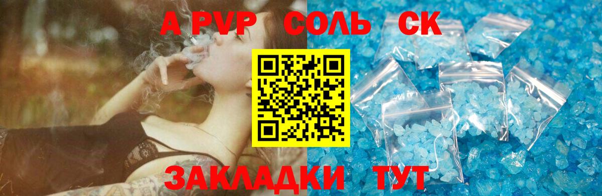 Alpha-PVP мука  A PVP  Воркута  Alpha PVP Crystall 