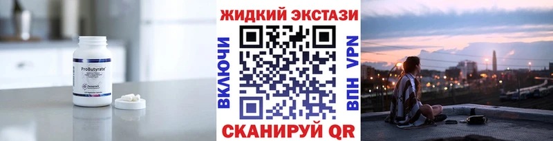что такое наркотик Воркута Бутират вода
