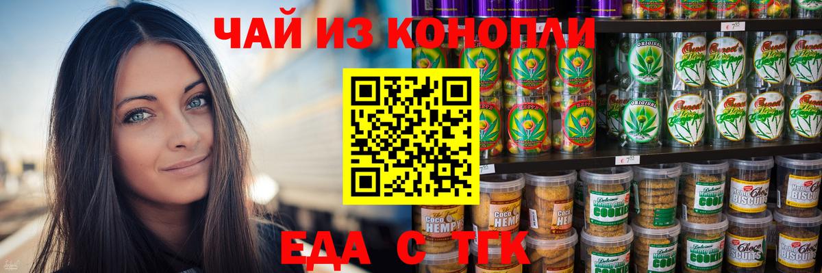 Canna-Cookies марихуана  Вход с VPN  Воркута 
