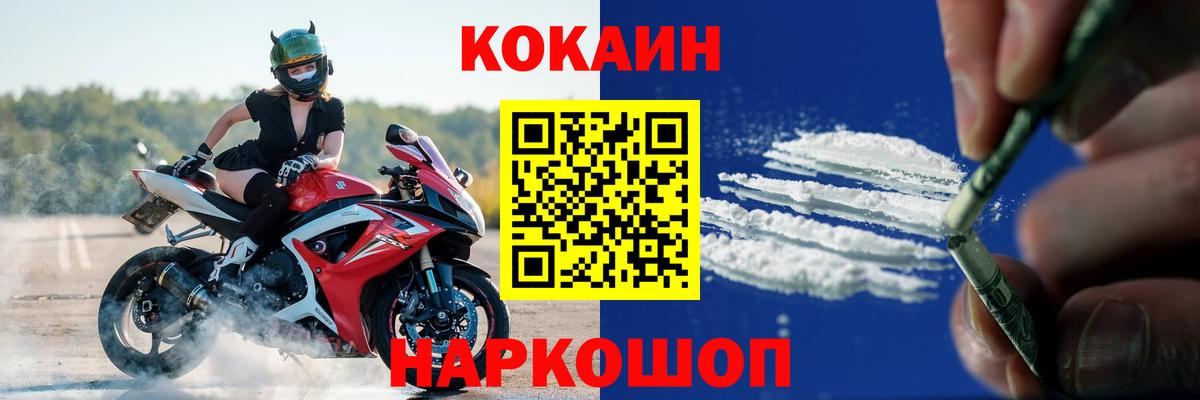 Cocaine Перу  КОКАИН  Воркута 
