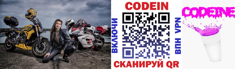 Кодеин напиток Lean (лин)  купить закладку  Воркута 