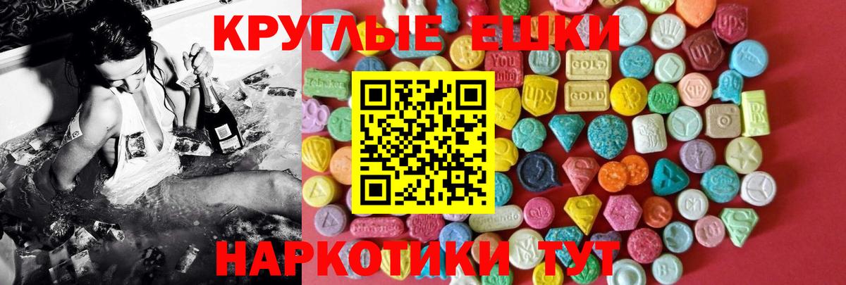 Ecstasy  Ecstasy mix  Вход с VPN  Воркута 