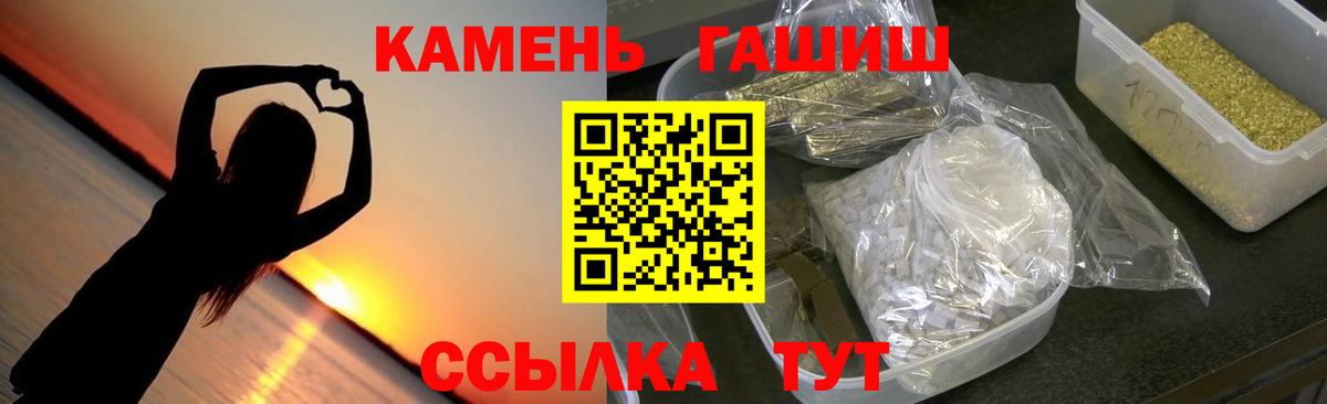 ГАШИШ Ice-O-Lator  Гашиш 40% ТГК  ГАШ  Вход с VPN  Воркута 