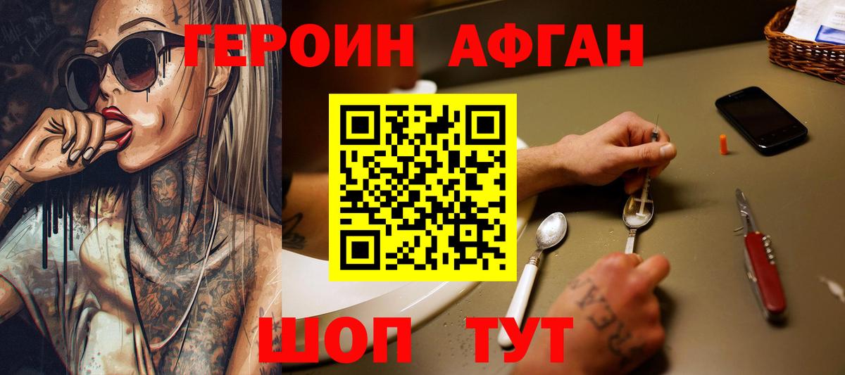 Героин гречка Воркута