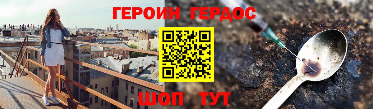ГЕРОИН Афган  Вход с VPN  Воркута 