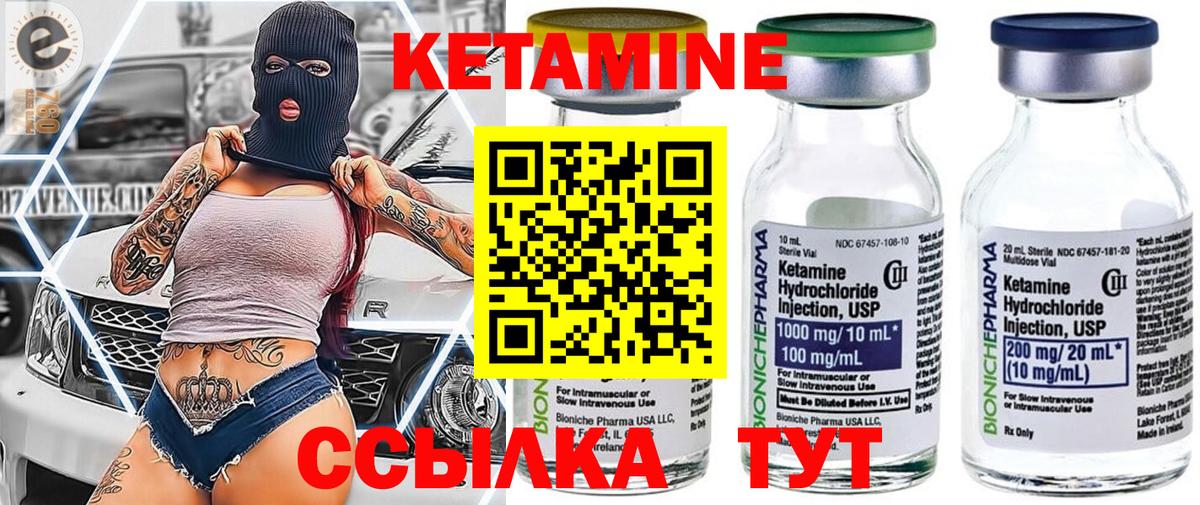 Воркута  КЕТАМИН ketamine  Кетамин VHQ  Вход с VPN 