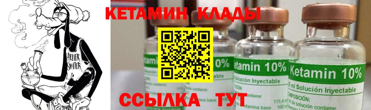 Кетамин VHQ  Воркута 