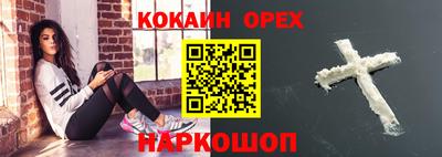 кокаин колумбия Бийск