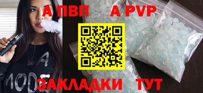 ALPHA-PVP Беслан