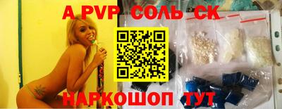 ALPHA-PVP Беслан