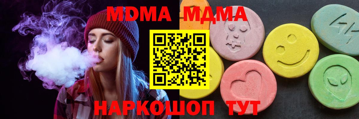 Воркута  МДМА Molly  MDMA  Вход с VPN 