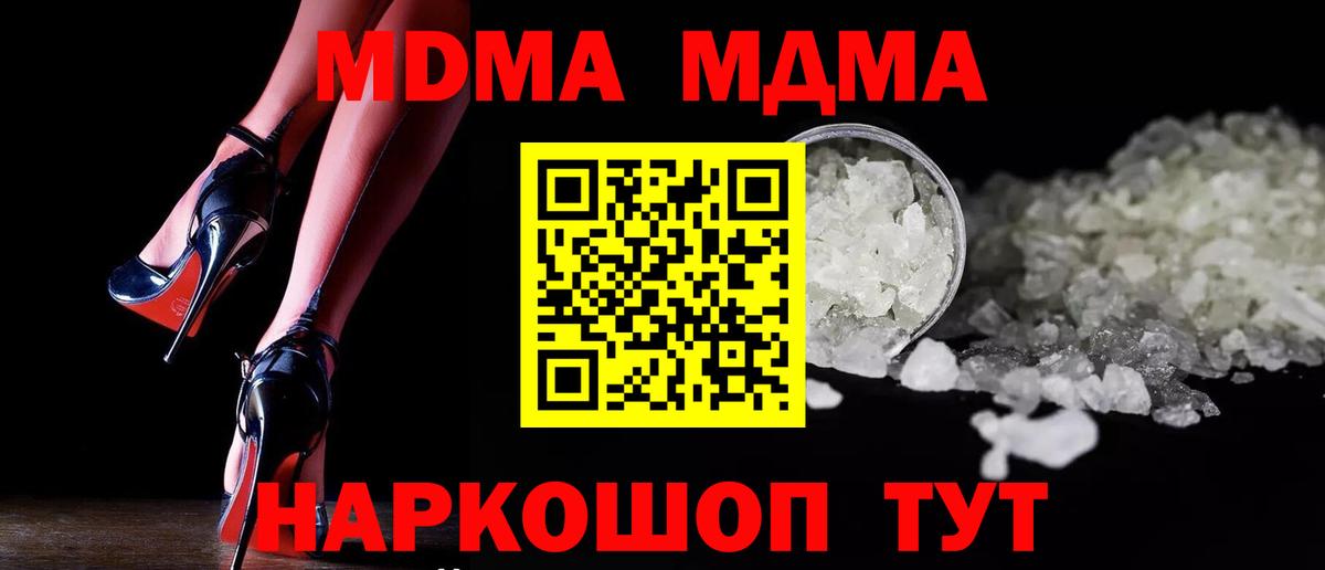 MDMA crystal Воркута