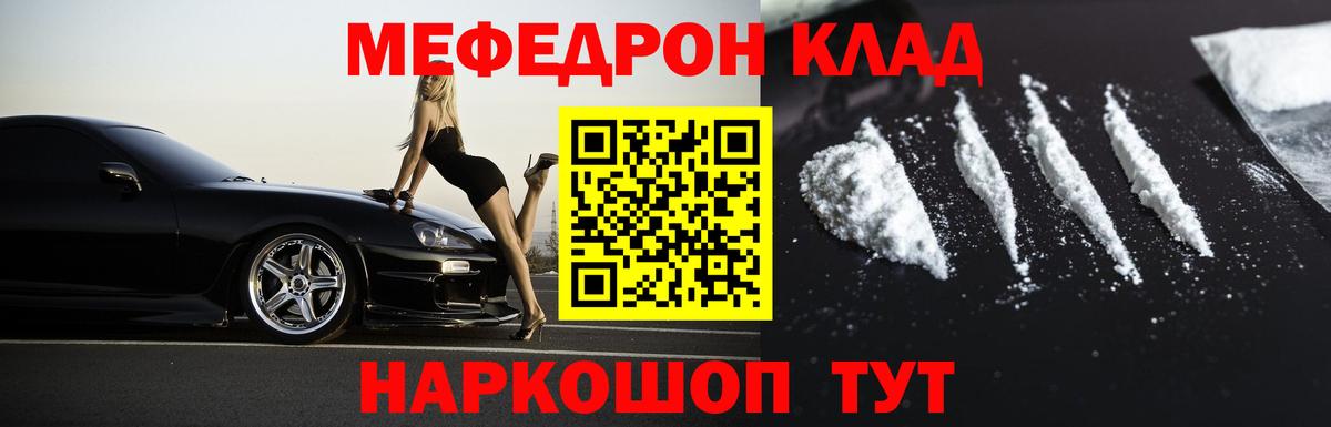МЕФ мука  Вход с VPN  Воркута  Мефедрон mephedrone 