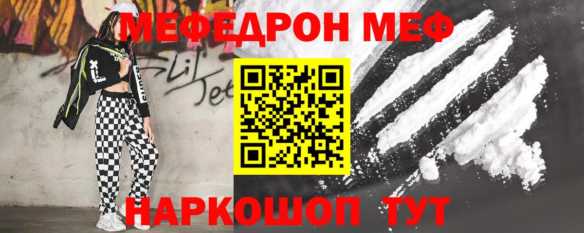 Меф мука Воркута