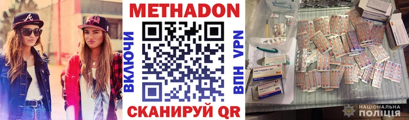 Метадон белоснежный  купить наркотики сайты  Воркута 