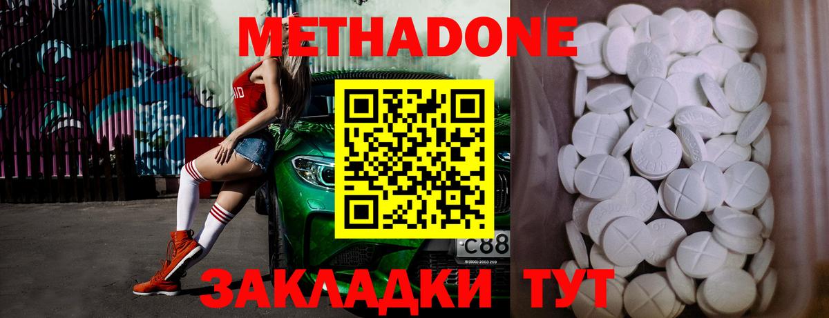 Метадон белоснежный Воркута