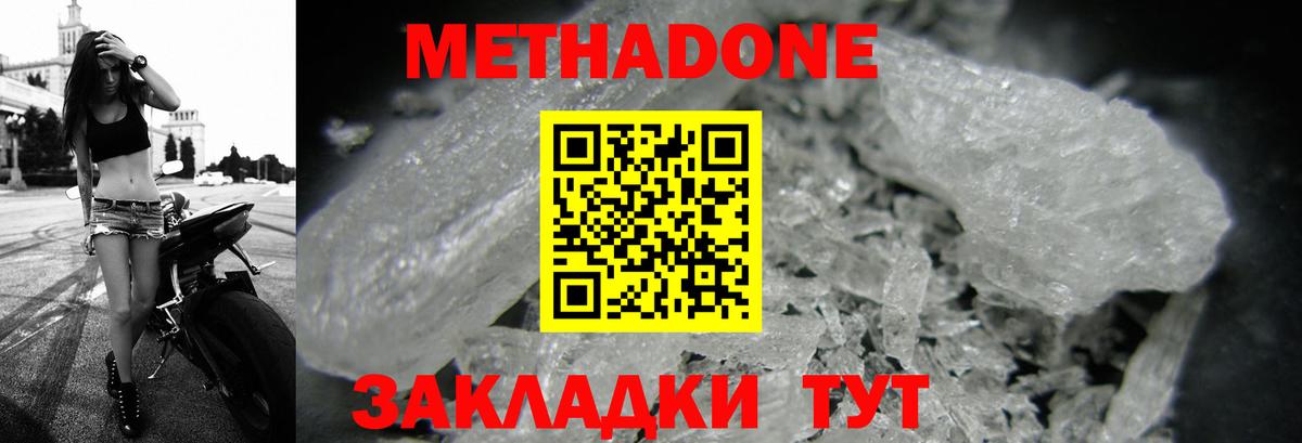 МЕТАДОН мёд  сайты даркнета какой сайт  Вход с VPN  ОМГ ОМГ зеркало  Воркута  Метадон мёд 