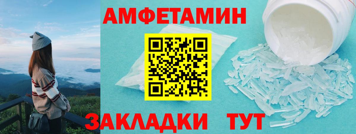 МЕТАМФЕТАМИН витя Воркута