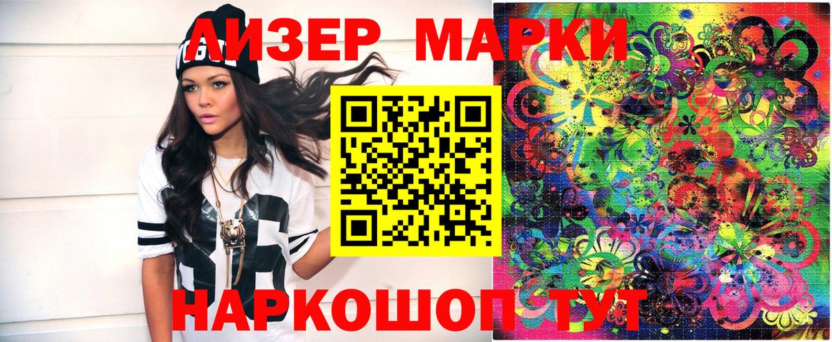 Воркута  Марки 25I-NBOMe  Вход с VPN  даркнет сайт  Марки N-bome 1,5мг 