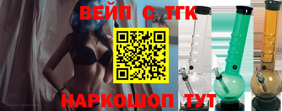ТГК концентрат  ТГК жижа  Воркута  Вход с VPN 