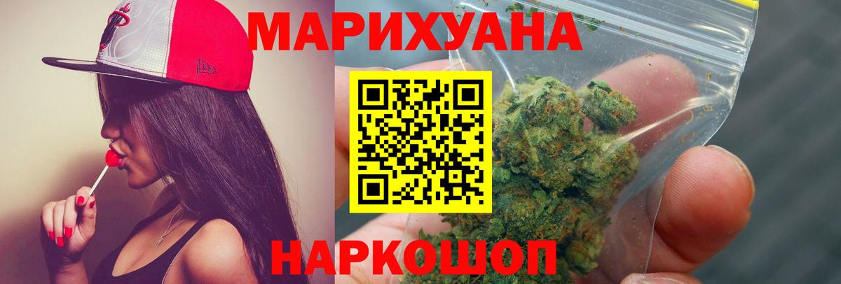 Бошки Шишки LSD WEED  Конопля MAZAR  Воркута  Марихуана гибрид 