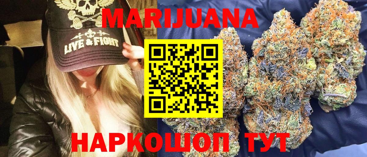 Каннабис OG Kush Воркута